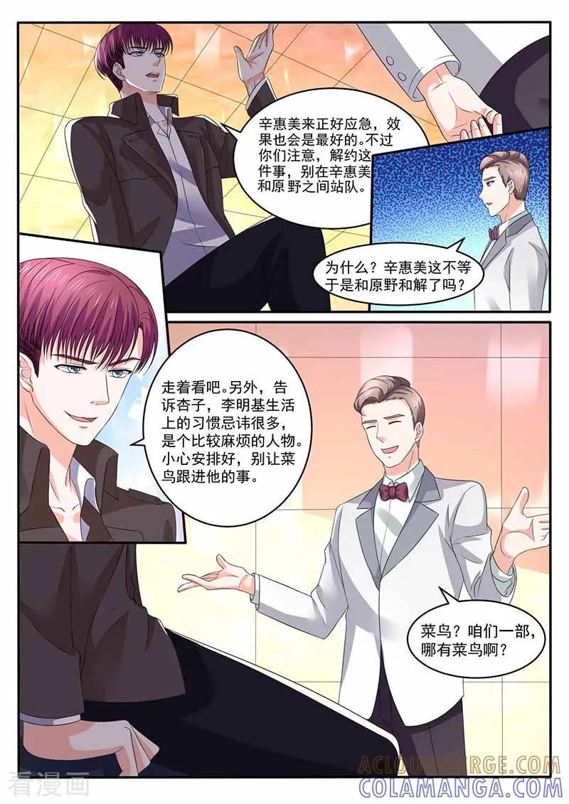 第35话规划-幕后之王-咪咕阅读（第5张）
