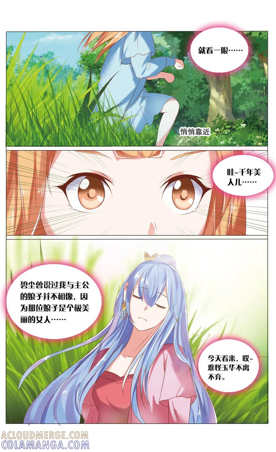 第41话千年寒尸2-引魂曲-漫工厂（第2张）