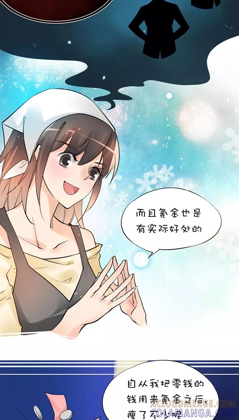 第1话30因果-不要小瞧乙女之魂啊-有妖气（第5张）