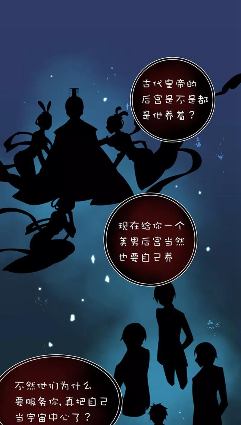 第1话30因果-不要小瞧乙女之魂啊-有妖气（第4张）