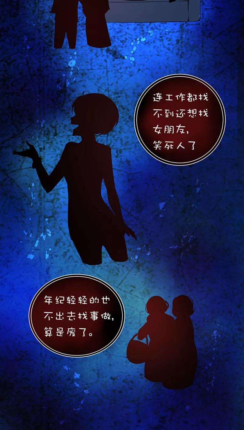 第1话30因果-不要小瞧乙女之魂啊-有妖气（第14张）
