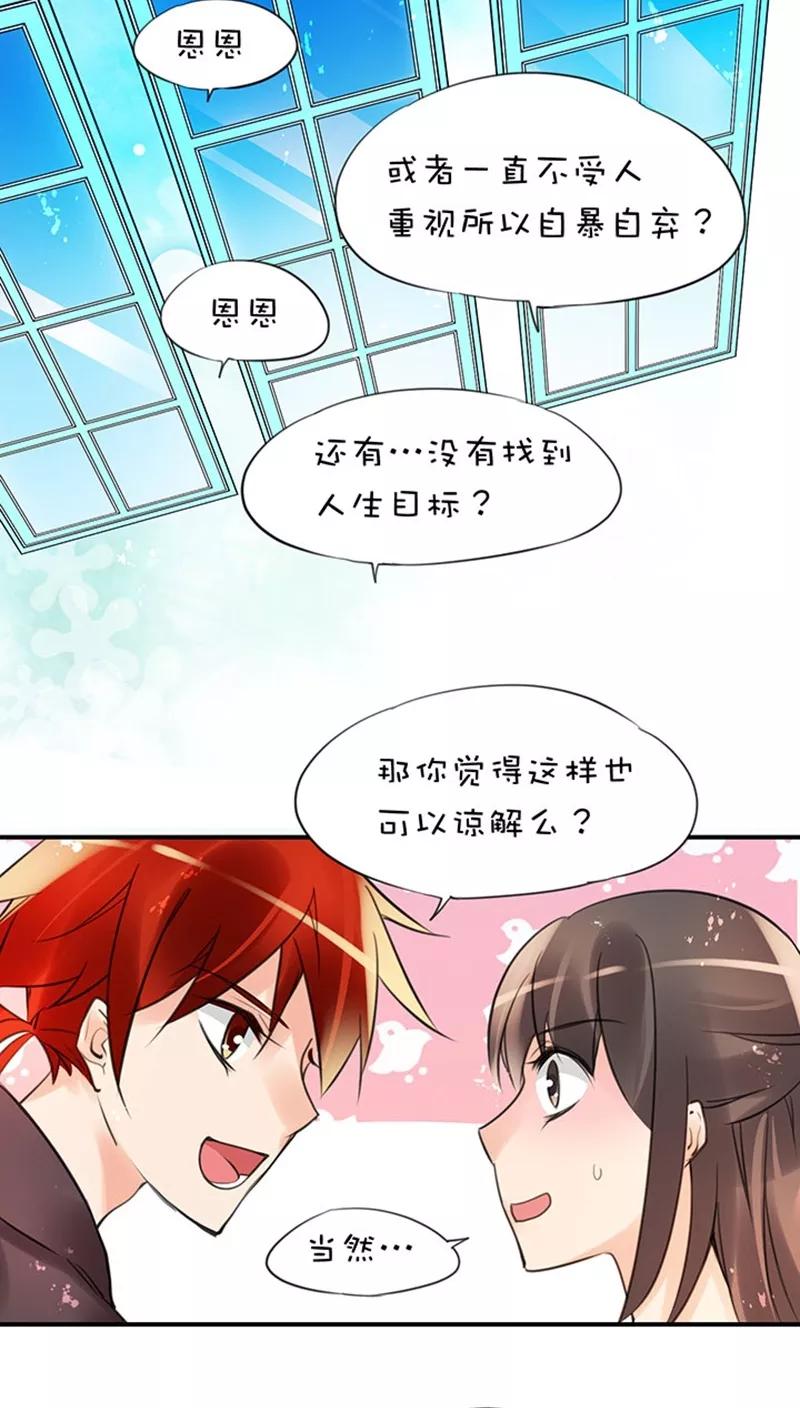 第1话30因果-不要小瞧乙女之魂啊-有妖气（第16张）
