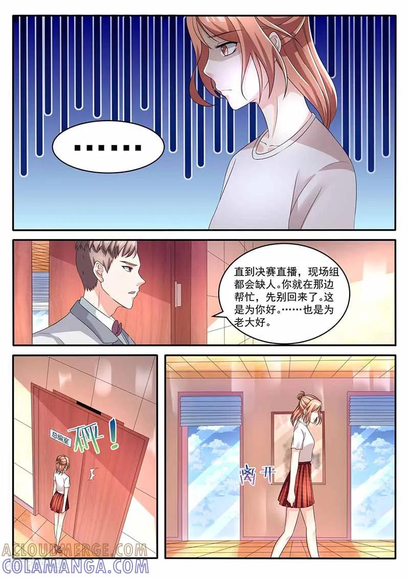 第36话留在星天-幕后之王-咪咕阅读（第4张）