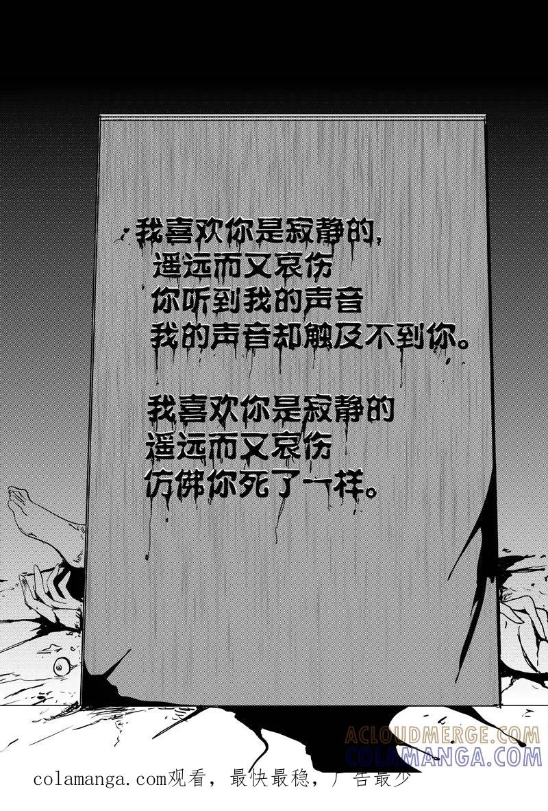 第32话上-不优雅-有妖气（第12张）