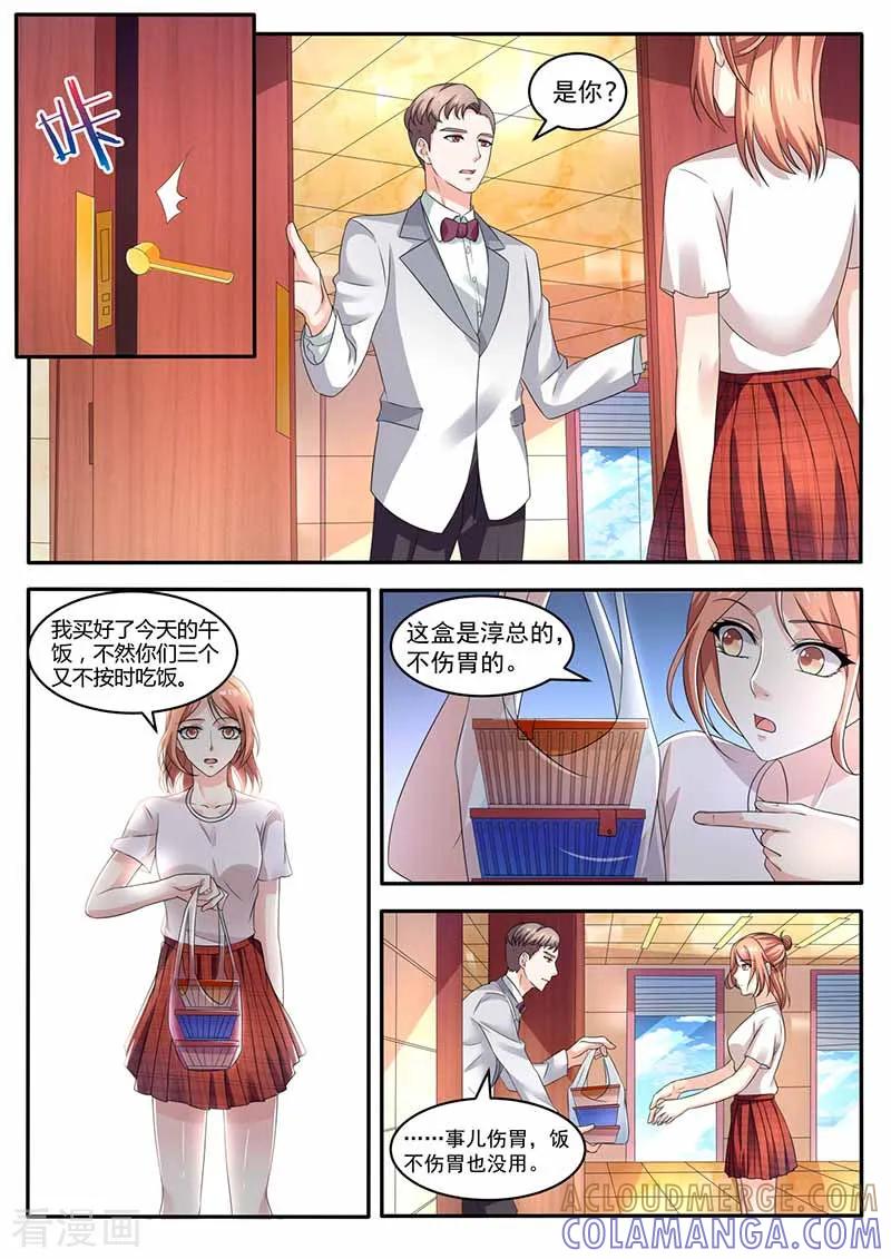 第36话留在星天-幕后之王-咪咕阅读（第3张）