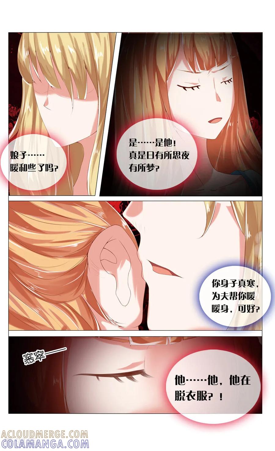 第42话千年寒尸3-引魂曲-漫工厂（第5张）