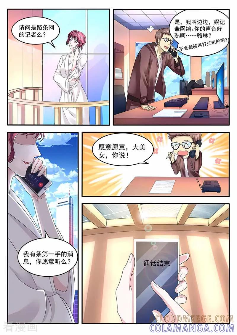 第36话留在星天-幕后之王-咪咕阅读（第7张）