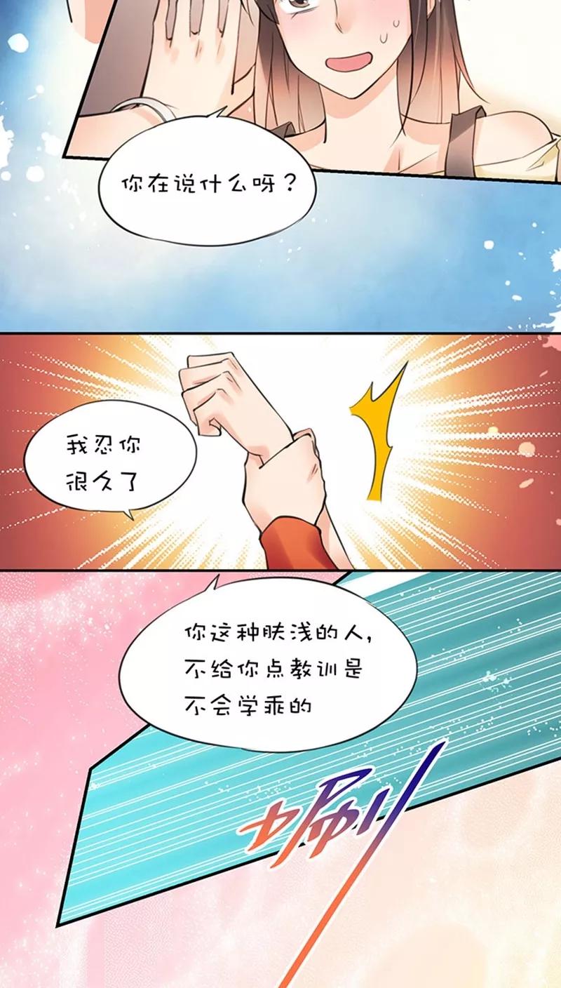 第1话31突然展开-不要小瞧乙女之魂啊-有妖气（第8张）