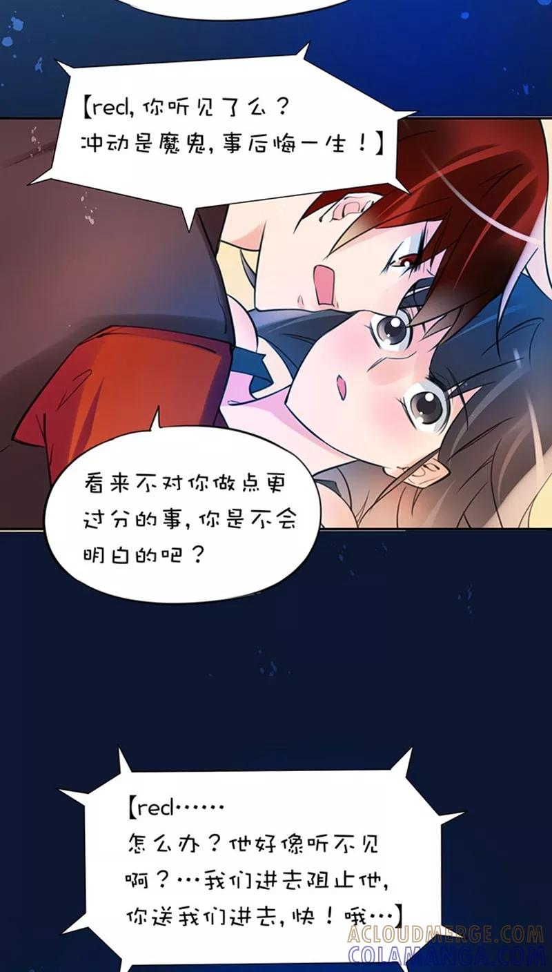第1话31突然展开-不要小瞧乙女之魂啊-有妖气（第13张）