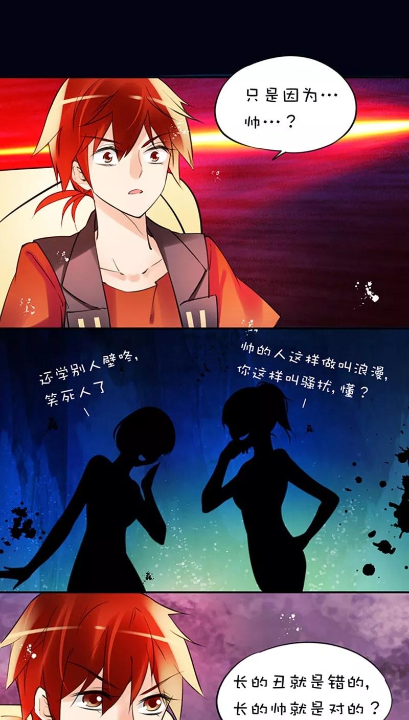 第1话31突然展开-不要小瞧乙女之魂啊-有妖气（第2张）