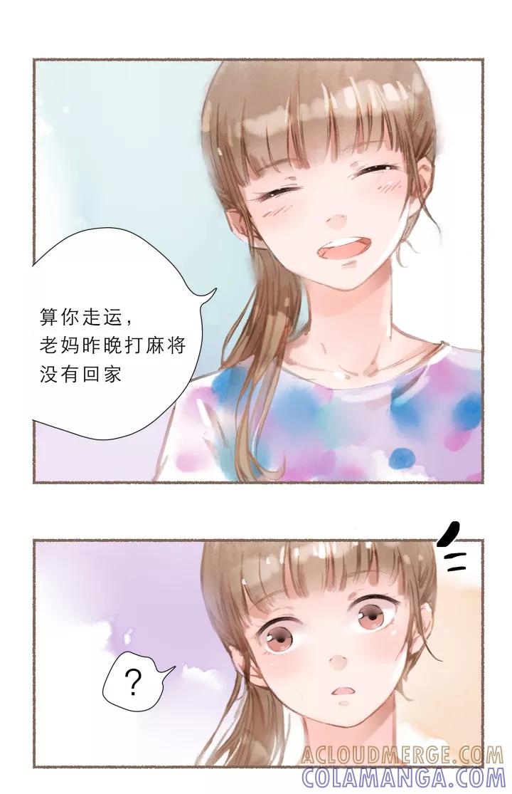 第57话名人-暖暖屋-有妖气（第9张）