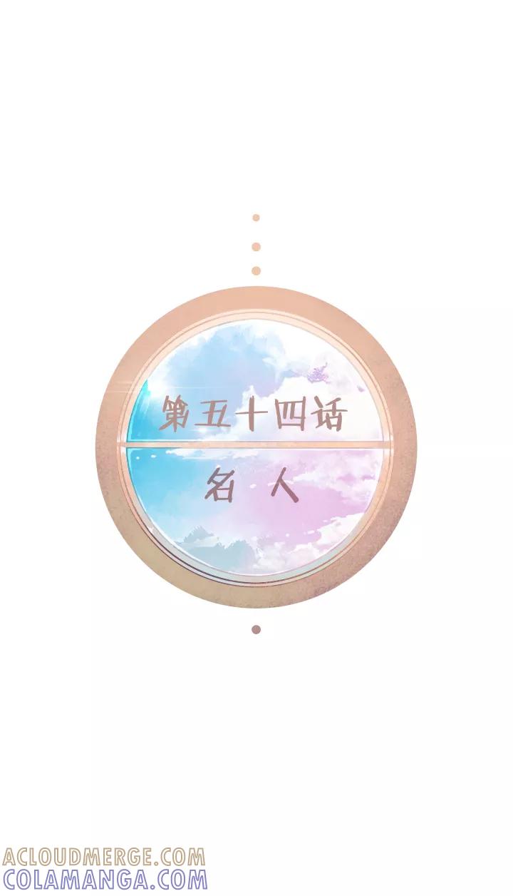 第57话名人-暖暖屋-有妖气（第3张）