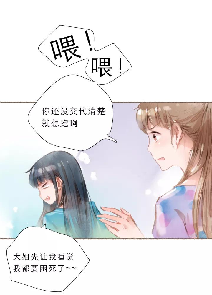 第57话名人-暖暖屋-有妖气（第10张）