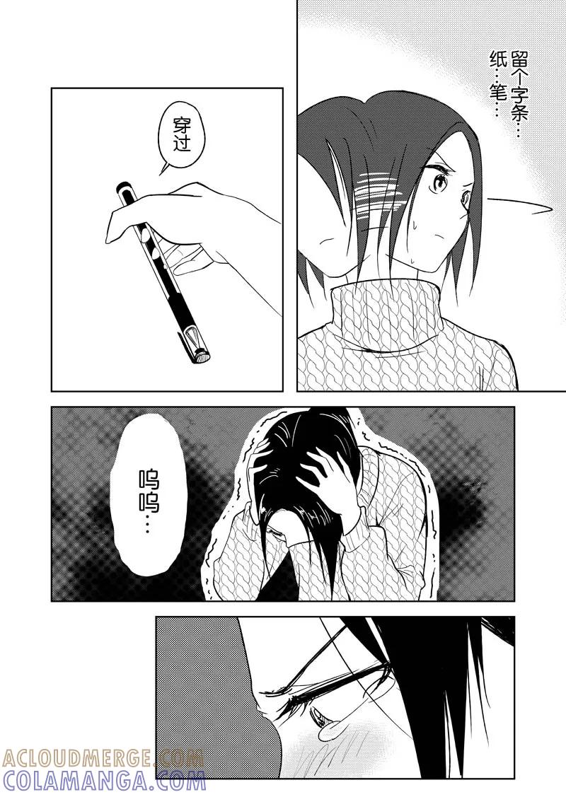第32话下-不优雅-有妖气（第15张）