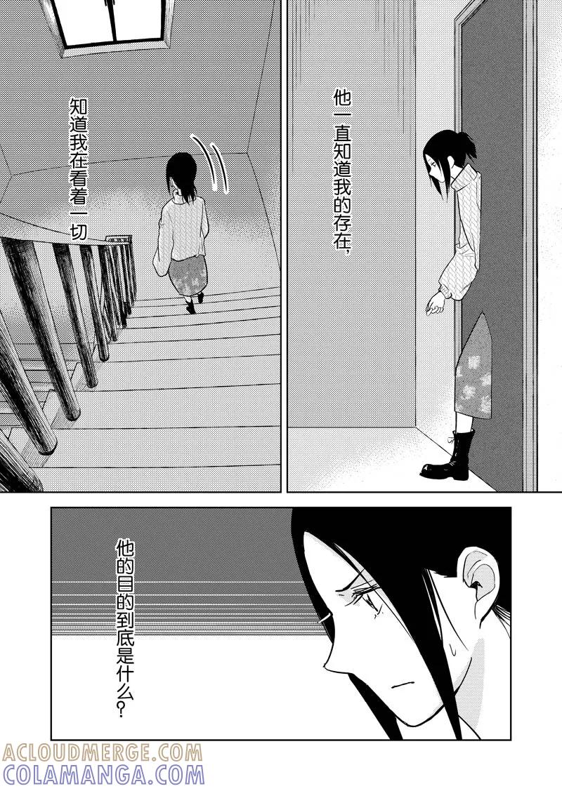 第32话下-不优雅-有妖气（第5张）