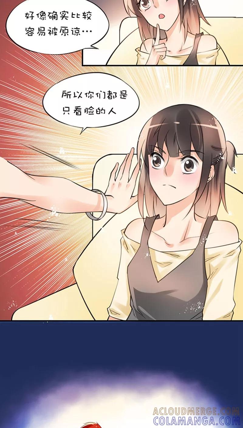 第1话31突然展开-不要小瞧乙女之魂啊-有妖气（第5张）