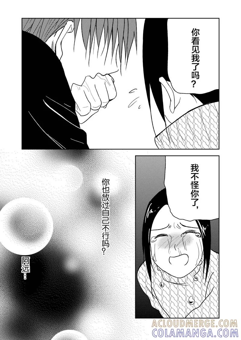第32话下-不优雅-有妖气（第11张）