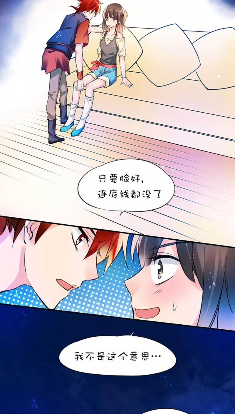 第1话31突然展开-不要小瞧乙女之魂啊-有妖气（第6张）