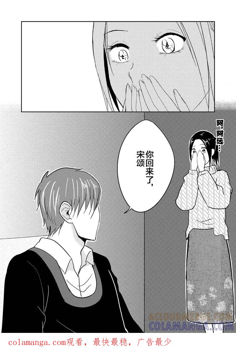 第32话下-不优雅-有妖气（第23张）