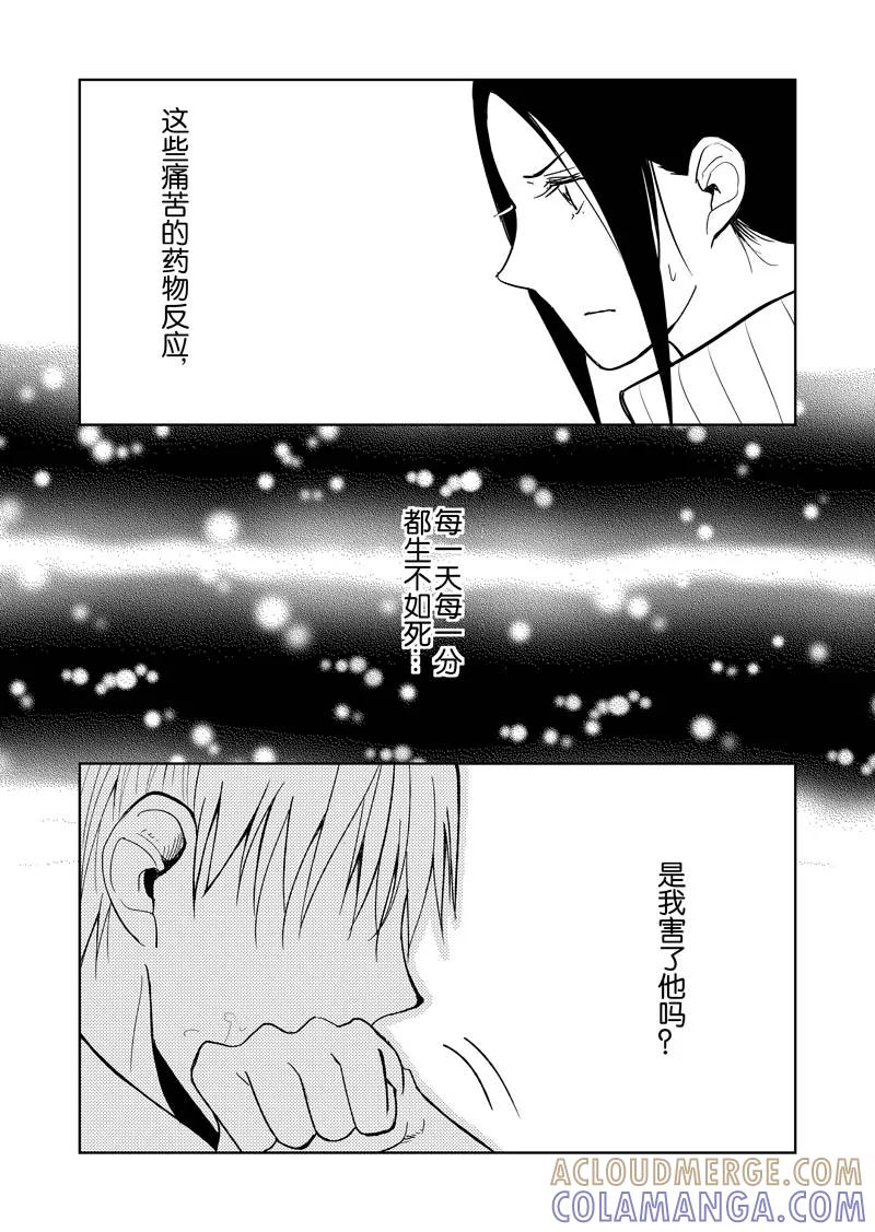 第32话下-不优雅-有妖气（第9张）