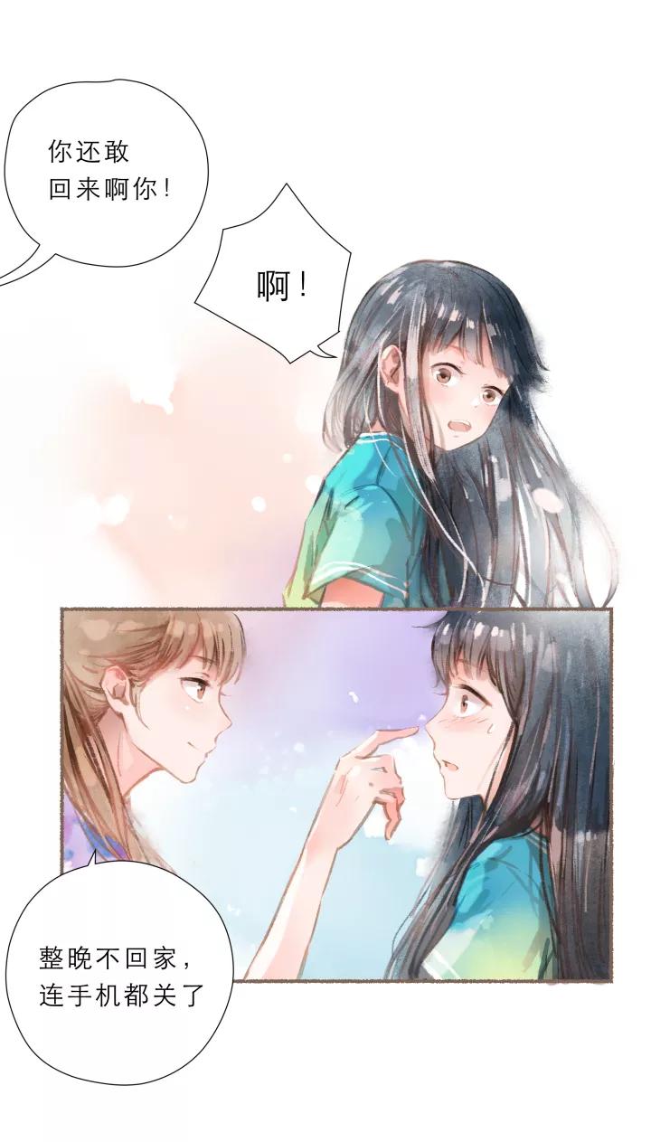 第57话名人-暖暖屋-有妖气（第4张）