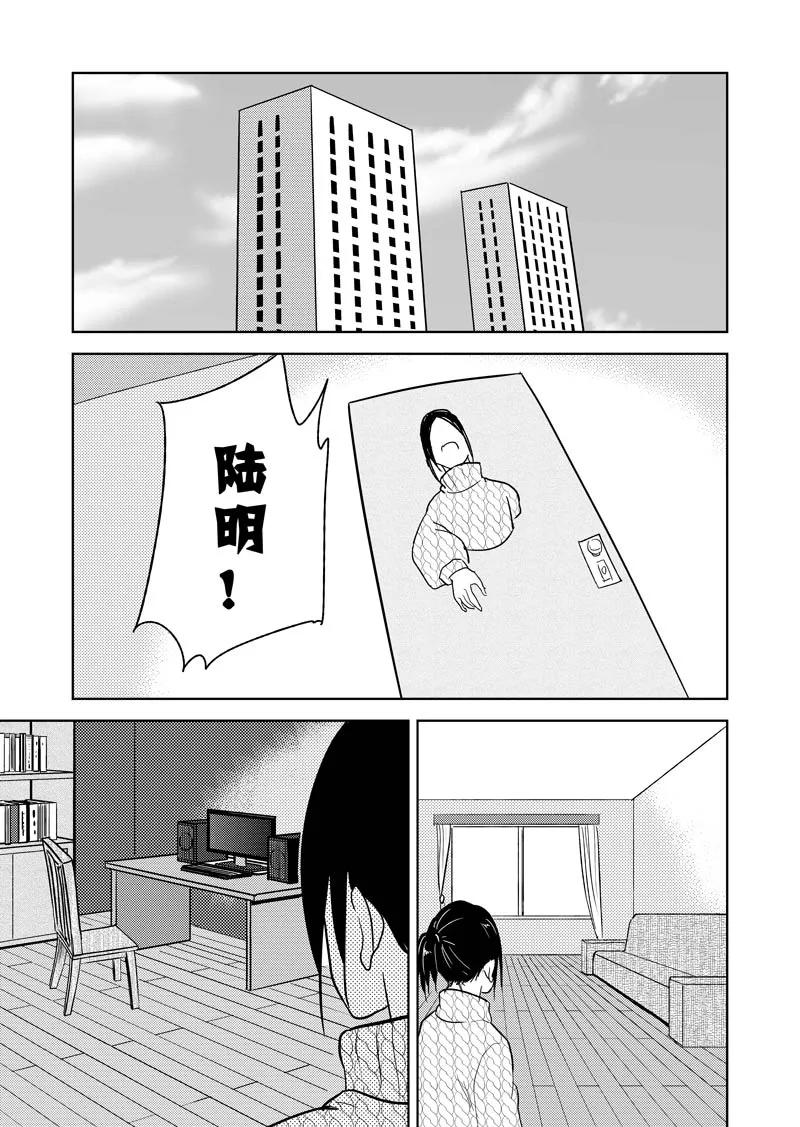 第32话下-不优雅-有妖气（第18张）