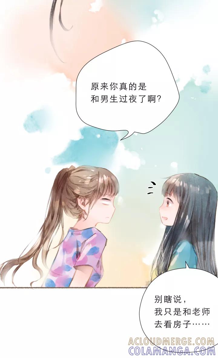 第57话名人-暖暖屋-有妖气（第7张）