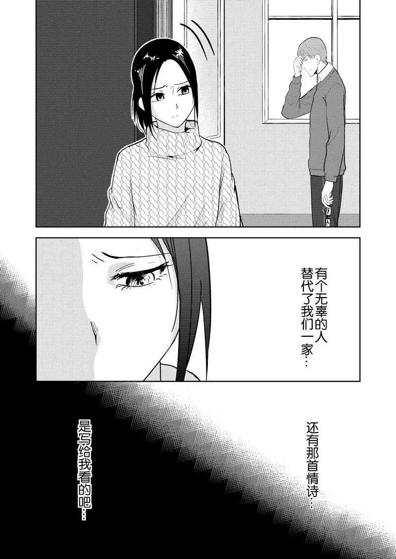第32话下-不优雅-有妖气（第4张）
