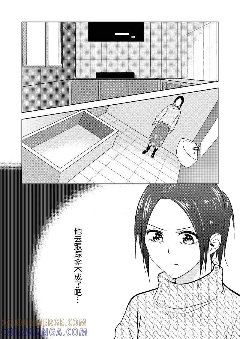 第32话下-不优雅-有妖气（第19张）