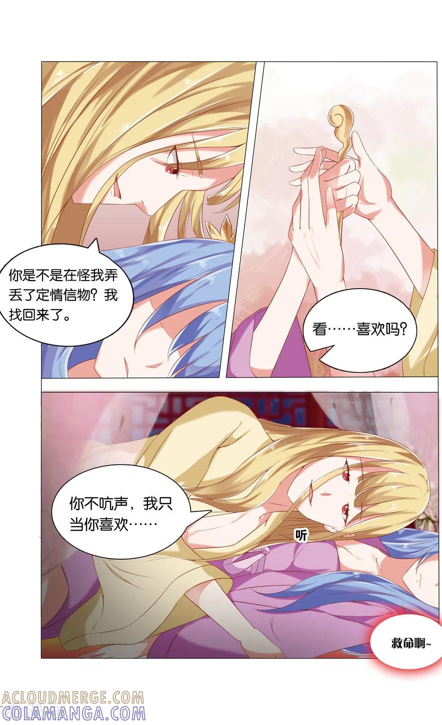 第43话还魂1-引魂曲-漫工厂（第6张）