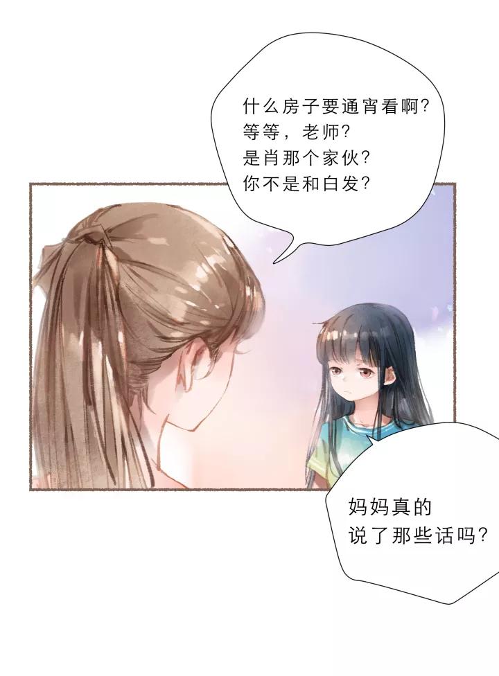 第57话名人-暖暖屋-有妖气（第8张）