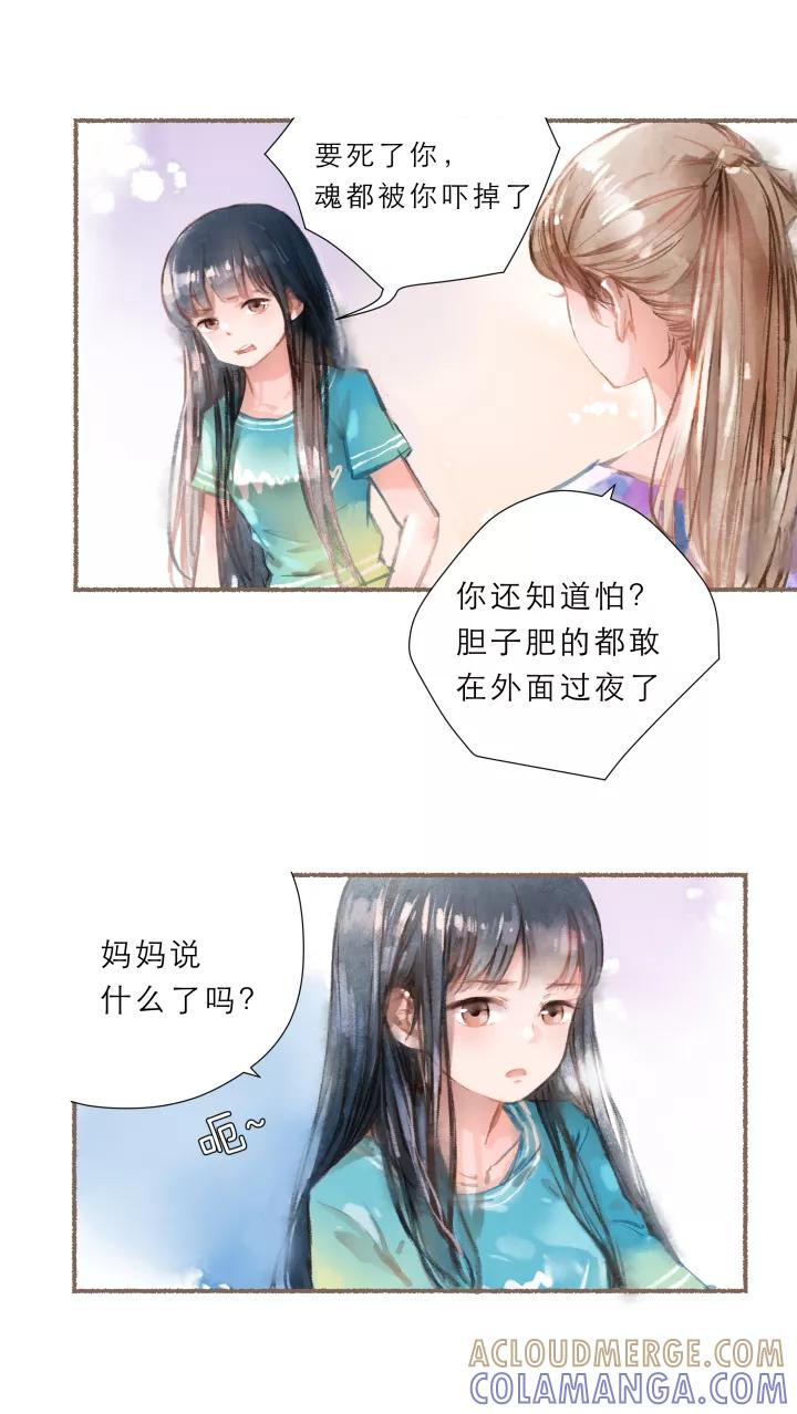 第57话名人-暖暖屋-有妖气（第5张）