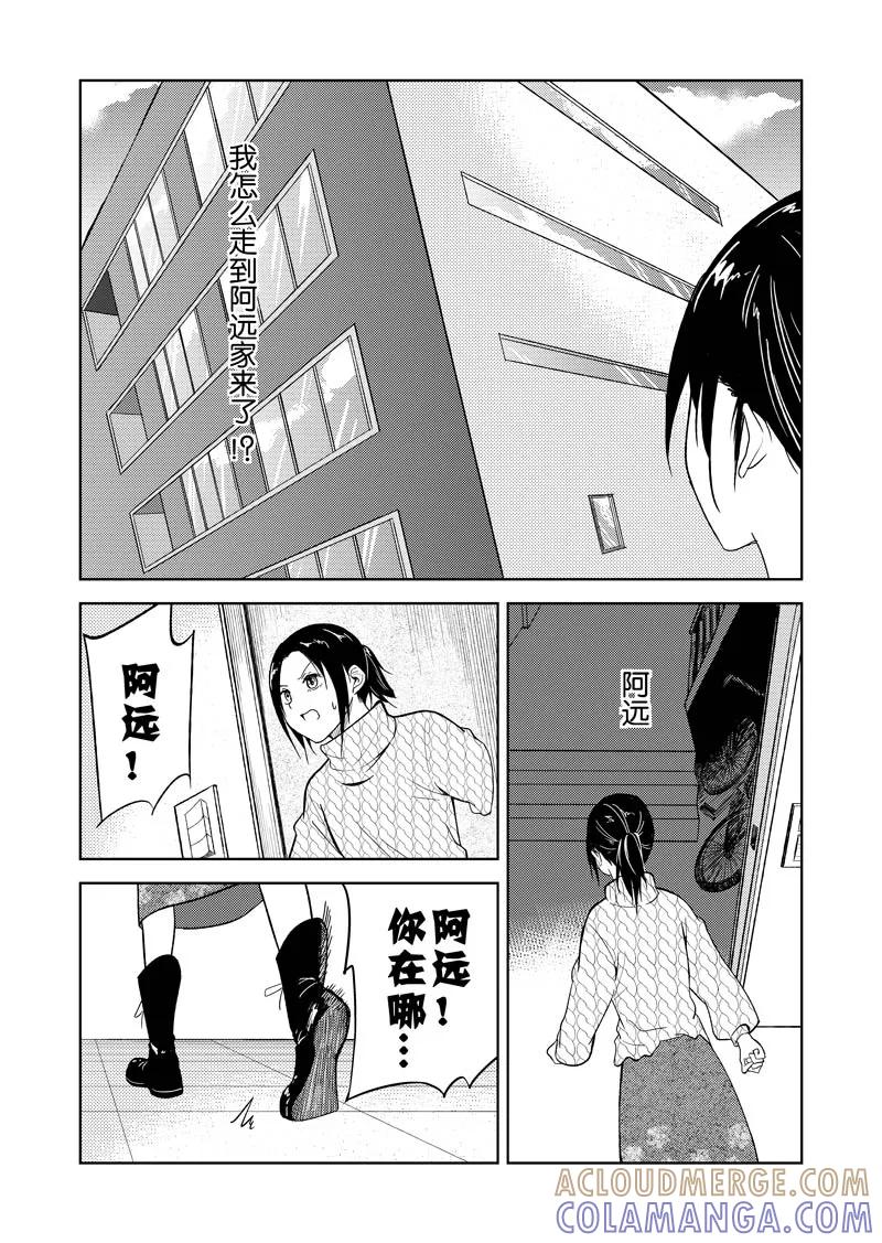 第32话下-不优雅-有妖气（第7张）