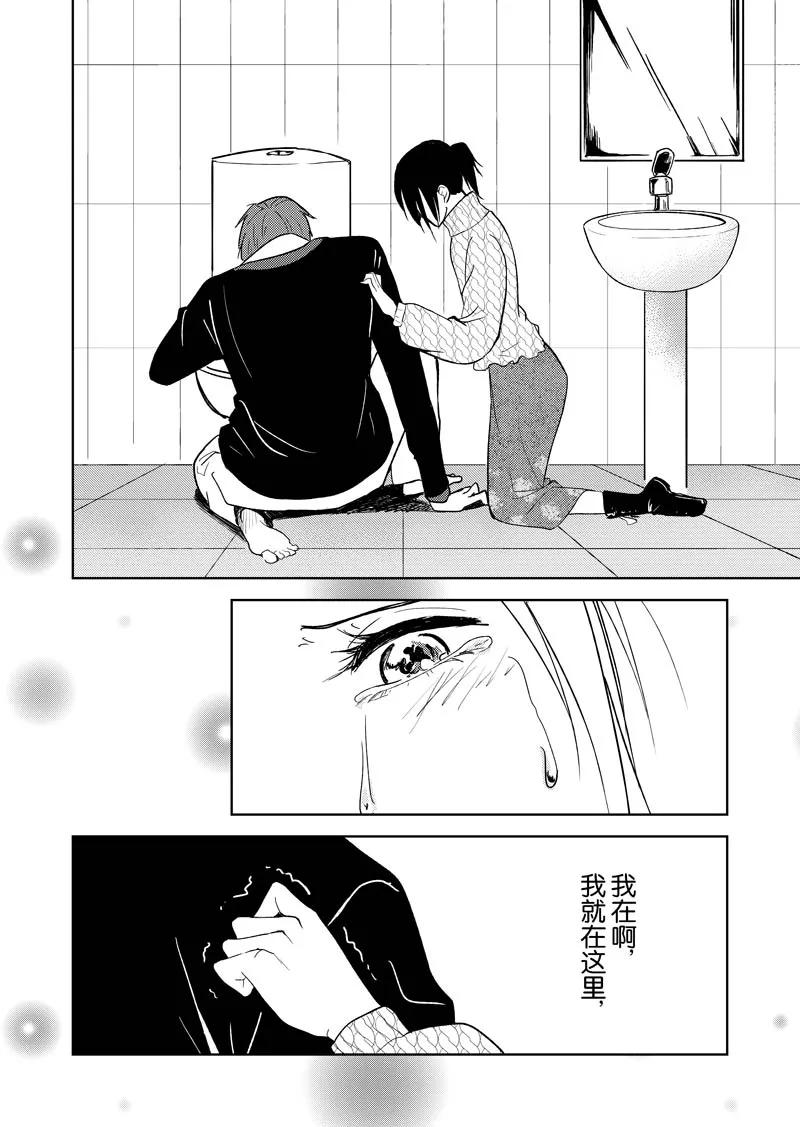 第32话下-不优雅-有妖气（第10张）