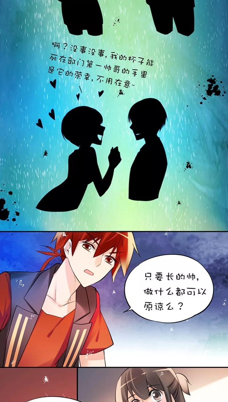 第1话31突然展开-不要小瞧乙女之魂啊-有妖气（第4张）