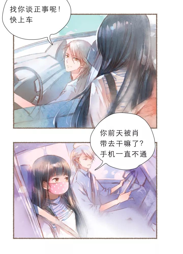 第58话喝药-暖暖屋-有妖气（第6张）