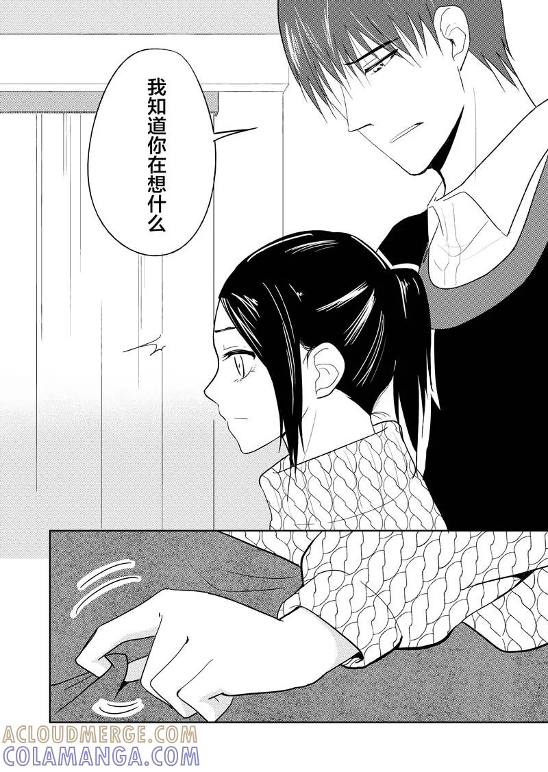 第33话上-不优雅-有妖气（第9张）