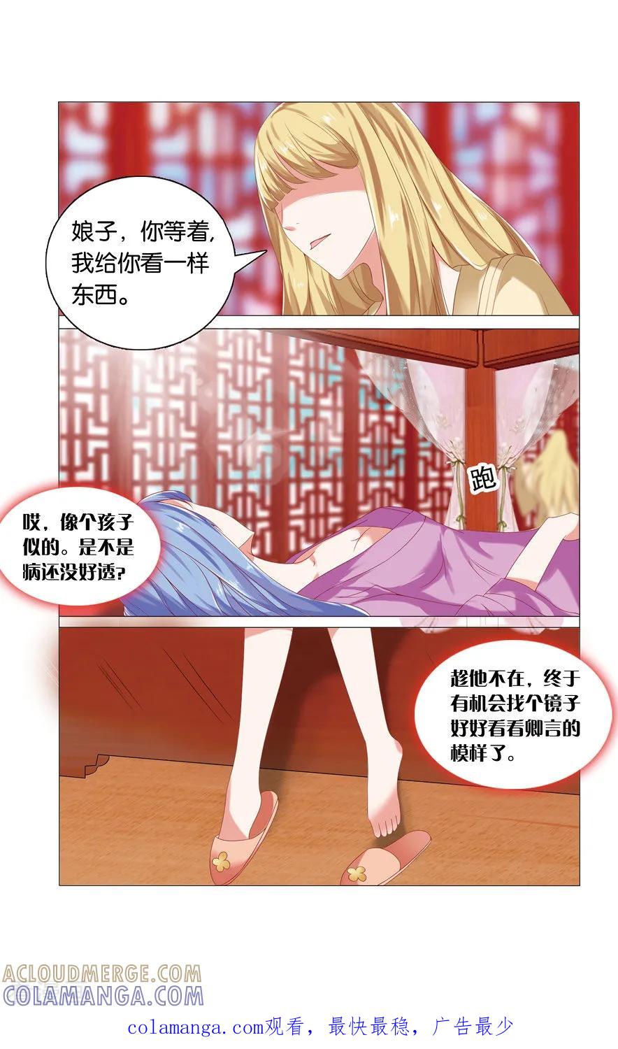 第44话还魂2-引魂曲-漫工厂（第8张）