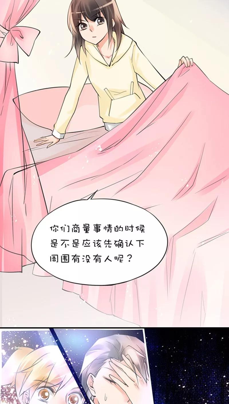 第1话32齐聚一堂-不要小瞧乙女之魂啊-有妖气（第20张）