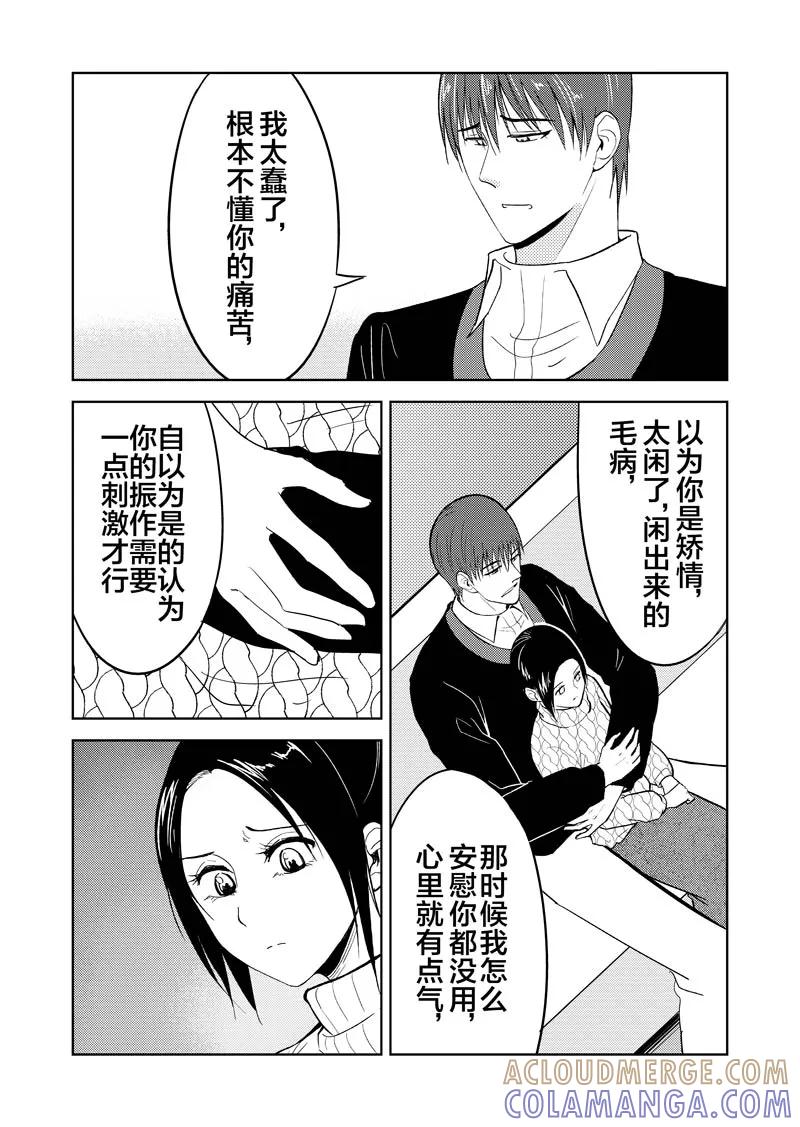 第33话上-不优雅-有妖气（第11张）