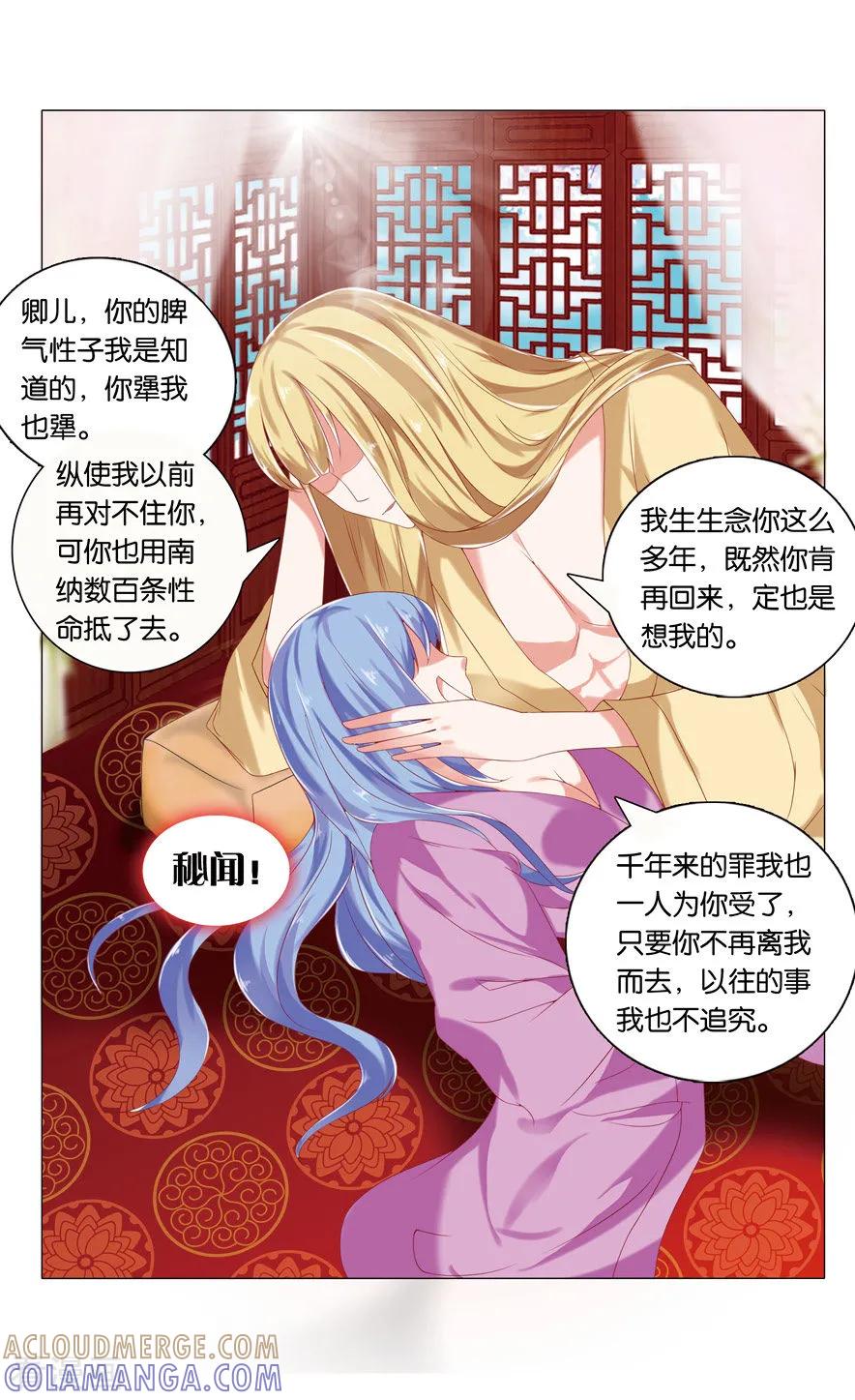 第44话还魂2-引魂曲-漫工厂（第4张）