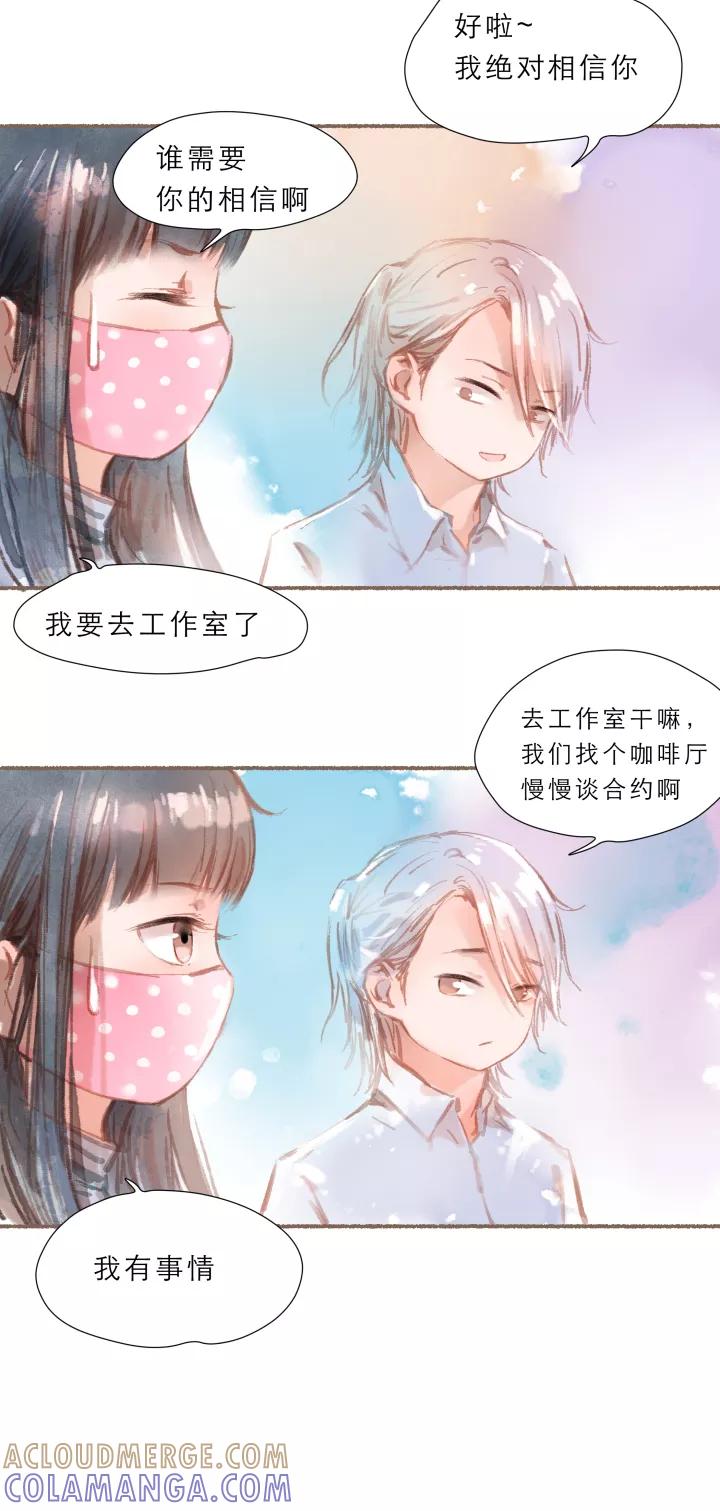 第58话喝药-暖暖屋-有妖气（第15张）