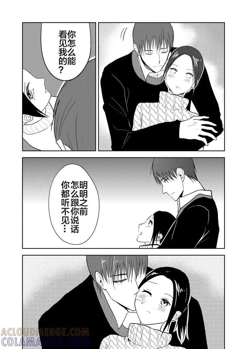 第33话上-不优雅-有妖气（第5张）