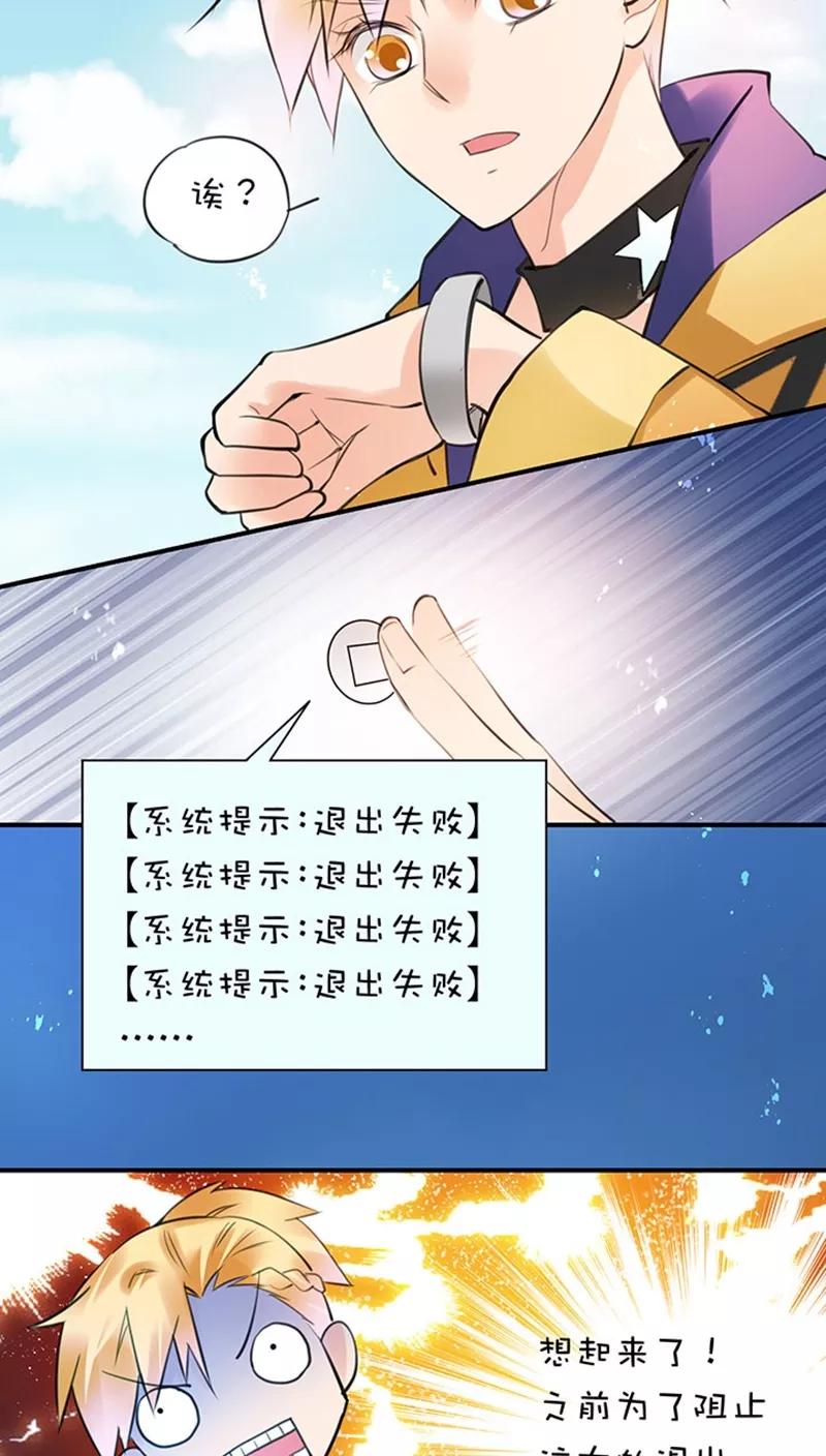 第1话32齐聚一堂-不要小瞧乙女之魂啊-有妖气（第8张）