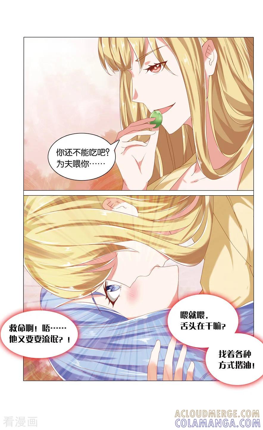 第44话还魂2-引魂曲-漫工厂（第6张）