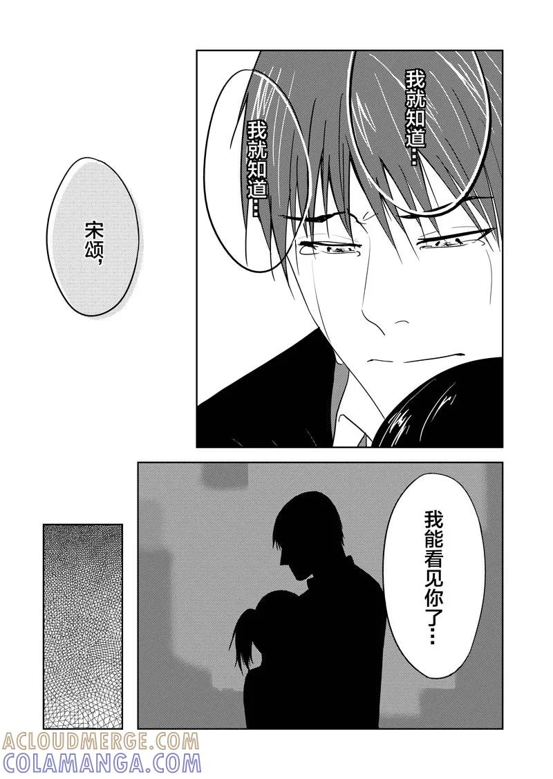 第33话上-不优雅-有妖气（第3张）