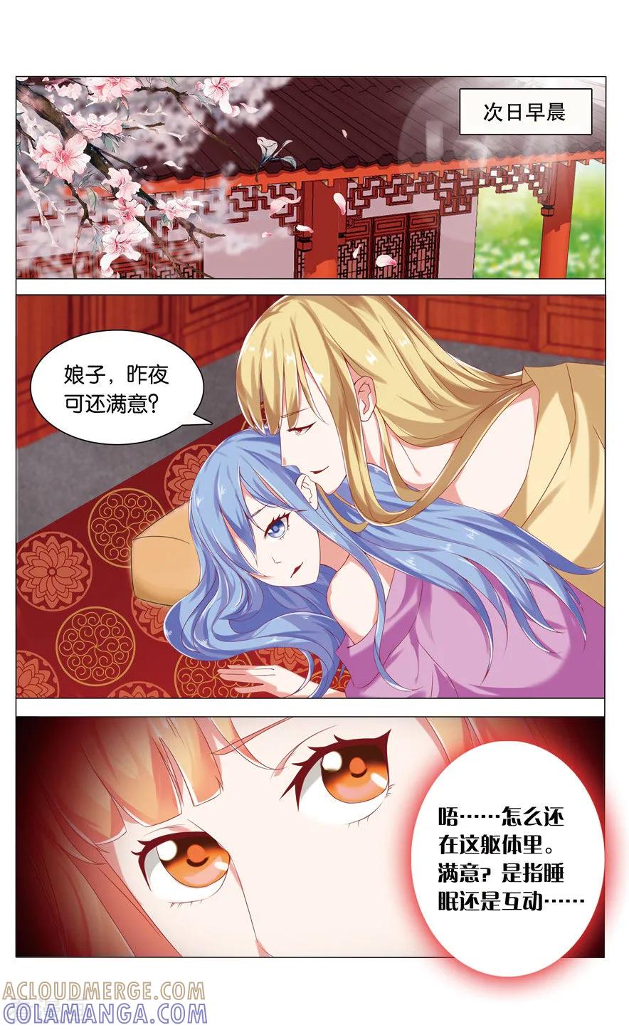 第44话还魂2-引魂曲-漫工厂（第3张）