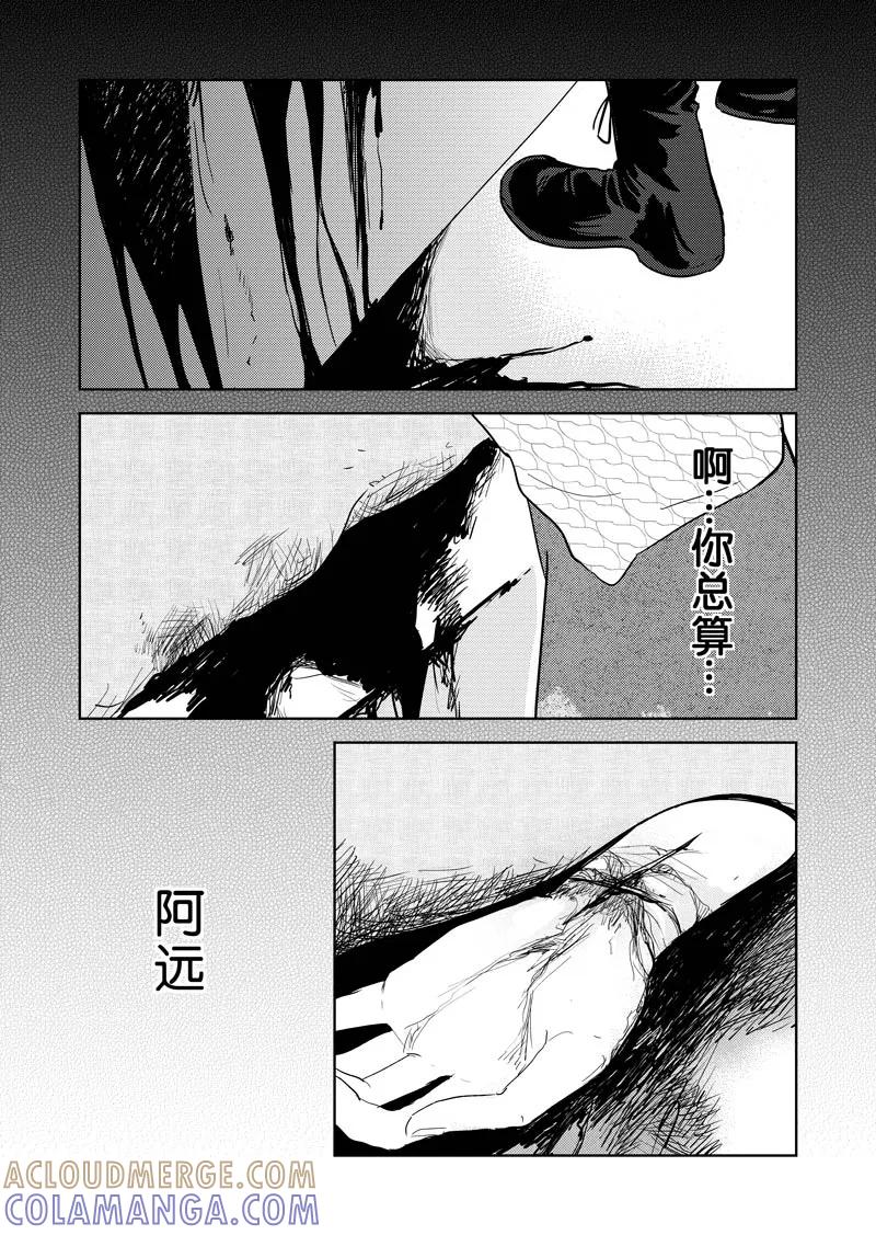 第33话下-不优雅-有妖气（第13张）