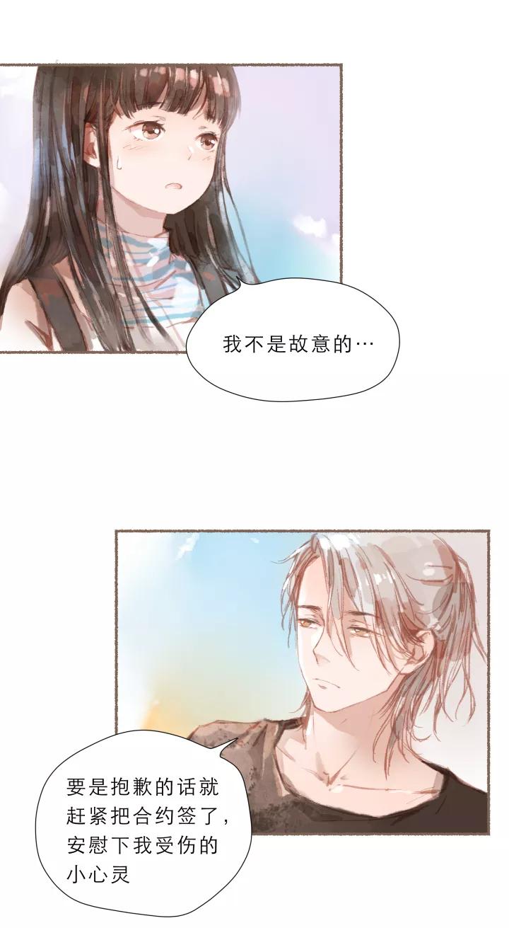 第59话杨文昊的麻烦-暖暖屋-有妖气（第10张）