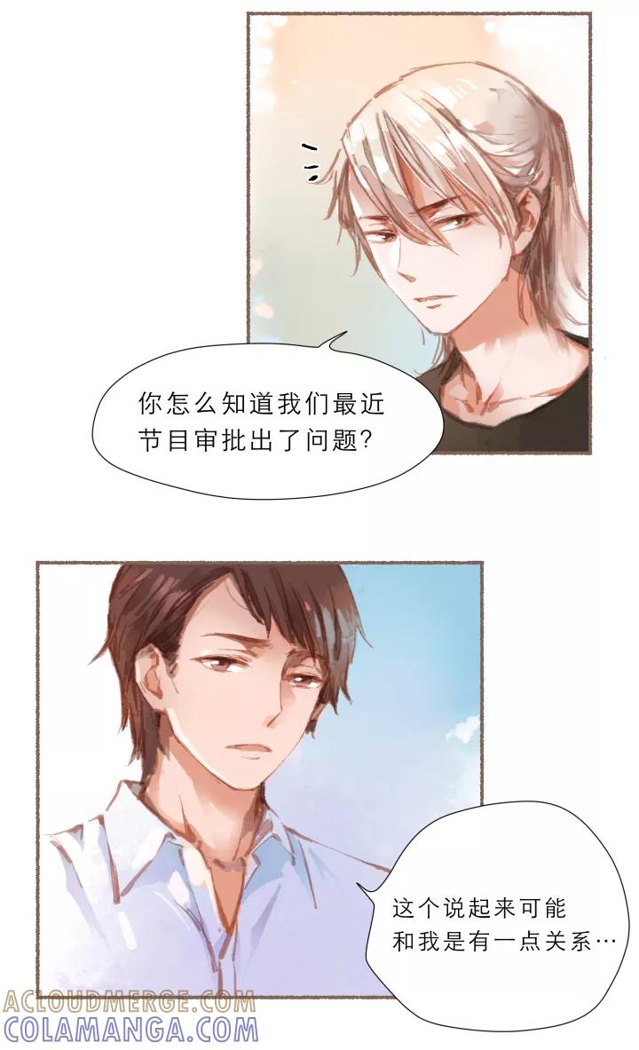 第59话杨文昊的麻烦-暖暖屋-有妖气（第15张）